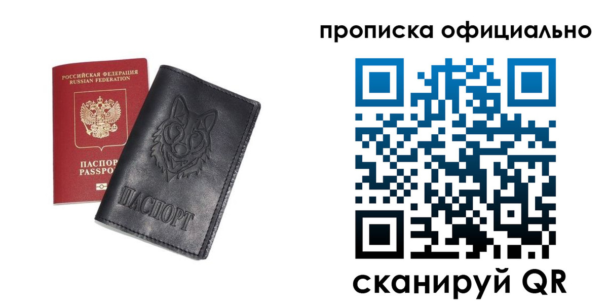прописка гарантия в Углегорске
